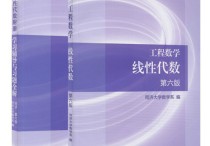 李永樂(lè)18線代配什么書(shū) 李永樂(lè)的線性代數(shù)怎么樣？用的是什么教材？是同濟(jì)大學(xué)的可以嗎？是否適合基礎(chǔ)不好的初學(xué)者學(xué)習(xí)？哪里可以