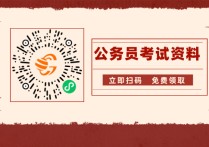 專業(yè)基礎(chǔ)知識考什么 國考公安專業(yè)知識題型分值分布