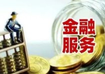 金融管理都是學(xué)什么的 金融管理專業(yè)的就業(yè)前景如何