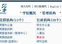 鄭州大學怎么查分班 錄取了不去報到會注冊大學學籍嗎