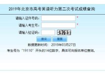 江蘇小高考成績查詢 江蘇小高考后多久公布成績