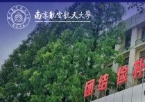 南京航空航天大學(xué)排名 南京航空航天大學(xué)為什么排名低