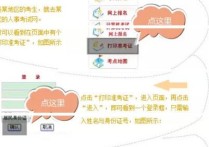 忘記考生號怎么查成績 忘記考生號怎么查考研成績啊，要求輸入考生號和身份證號，能在網(wǎng)上找回來嗎？