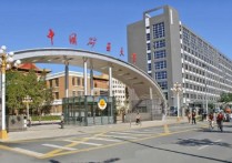 北京礦大什么專業(yè)最好 中國(guó)礦業(yè)大學(xué)北京，什么專業(yè)比較好，就業(yè)如何？