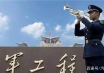 地方生什么條件考軍校 考軍校的要求有什么？