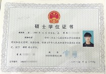 研究生學(xué)位證明什么樣 非全日制研究生學(xué)位證含金量