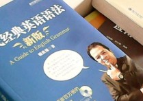 英語專業(yè)用什么語法書 英語語法最好用的書