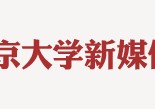 北大新媒體專(zhuān)業(yè)學(xué)什么 北京傳媒大學(xué)招生看外貌嗎