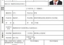 怎么打印報名申請表 中級考試護師已經(jīng)繳費怎么打印申報表？