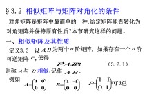 怎么判斷相似對角化 怎么判斷一個矩陣和對角矩陣相似