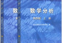 華師數(shù)學(xué)分析華師怎么樣 但的確有不少高人是這么說(shuō)的！都說(shuō)華師大數(shù)分垃圾！