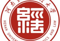 河南財大會計學怎么樣 河南財經(jīng)政法大學的會計碩士專業(yè) 怎么樣