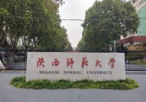 陜師大化學系怎么樣 華東師范大學化學與分子工程學院好還是陜西師范大學化學化工學院好？