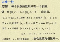 收斂數(shù)列什么意思 如何理解數(shù)列發(fā)散和收斂