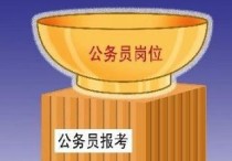 準(zhǔn)考證沒(méi)照片怎么辦 為什么打印不了公務(wù)員準(zhǔn)考證