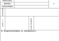 報名表中的個人簡歷怎么寫 2022國考報名推薦表個人簡歷怎么填