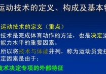 運(yùn)動訓(xùn)練專業(yè)學(xué)什么 運(yùn)動訓(xùn)練專業(yè)有幾門課