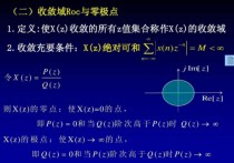 怎么實(shí)現(xiàn)z域的電路 因果穩(wěn)定系統(tǒng)的z域條件