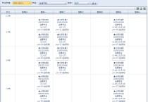 南理工陳杰老師怎么樣 陳杰何時任同濟(jì)大學(xué)校長？