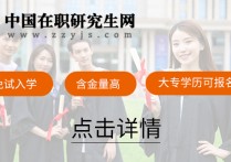 企業(yè)管理考研什么學(xué)校好 考研企業(yè)管理學(xué)校排名