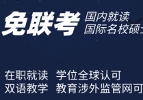 為什么 南開mba 南開大學(xué)emba近年學(xué)費