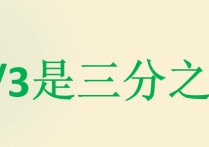 數(shù)學(xué)1 3是什么意思 全國研究生統(tǒng)一考試中數(shù)學(xué)一，二，三分別代表什么意思？