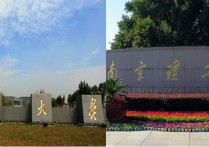 南京大學(xué)是什么類型 南京大學(xué)出來(lái)的學(xué)生相當(dāng)于什么