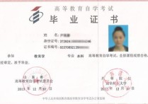 教育學(xué)本科有哪些專業(yè)課程 本科有教小學(xué)教育的專業(yè)嗎