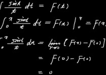 有積分的極限怎么求 定積分基本公式與方法