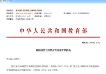 進(jìn)浙江大學(xué)要什么條件 體育特長生怎樣進(jìn)浙江大學(xué)？要多少文化分？專業(yè)分要過一本嗎？體育分89，文化分要幾分才能進(jìn)浙大