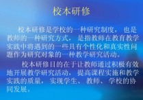 研修和研究有什么區(qū)別 研修生考研究生