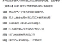 mba 就業(yè)怎么樣 MBA專業(yè)將來(lái)就業(yè)前景怎樣？