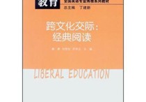 跨文化交際包含哪些內(nèi)容 跨文化交際能力包括哪些