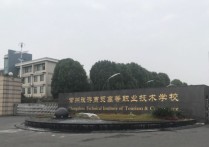 旅游商貿(mào)職業(yè)學校 無錫市旅游職業(yè)學校分數(shù)線