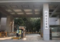 西安音樂學院怎么錄取 西安音樂學院大概要考多少分才考得上？？？