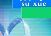 怎么求總體二階矩 X服從均勻分布，他的樣本二階矩怎么求出來是這個？