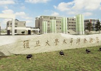 金融在復旦什么學院 復旦大學金融系一年學費多少