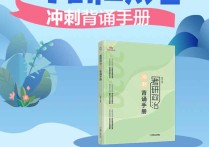 馬原沖刺班講什么 腿姐考研網課多少錢