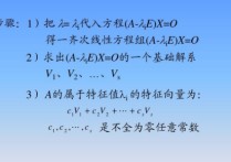 什么是線性特征向量 特征向量對(duì)應(yīng)唯一的特征值嗎