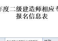 博士報名號怎么查 中南財經(jīng)政法大學(xué)博士報名系統(tǒng)博士報名怎么沒有序號那，報名費都交完了。不能打印報名信息，有知道的嗎？