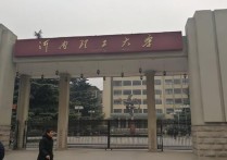 河南理工大學(xué)分數(shù)線 河南理工大學(xué)往年研究生分數(shù)線