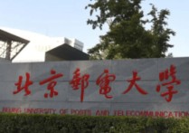 北郵考研什么時(shí)候成績(jī) 北京郵電大學(xué)錄取分?jǐn)?shù)排名