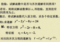 怎么理解齊次解 齊次線性方程組中的“齊次”如何理解？