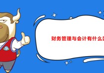 廈大的會(huì)計(jì)屬于什么學(xué) 廈門大學(xué)的會(huì)計(jì)好還是統(tǒng)計(jì)學(xué)好