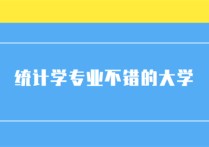 高考統(tǒng)計(jì)學(xué) 專業(yè)志愿錄取率是什么意思