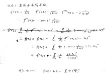 泰勒級(jí)數(shù)怎么算 麥克勞林公式？