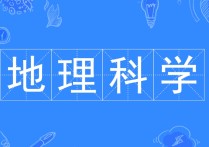 蘭大什么專業(yè)好就業(yè) 大氣科學(xué)是蘭大的王牌專業(yè)嗎