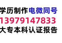 學歷報告是什么 學歷跟學位證書是一個東西嗎