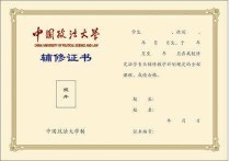 怎么查詢跨學(xué)科 輔修學(xué)歷怎么在學(xué)信網(wǎng)上查到