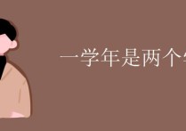 學(xué)位年度指什么時(shí)候 學(xué)位證的申請(qǐng)條件